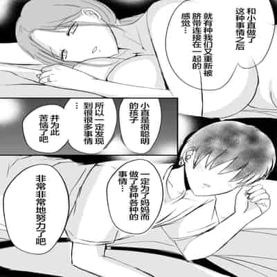 [山本ムギ] 母乳母さんのナカに戻りたい2 中編 反抗して母を犯したら甘やかし中出しセックスさせてくれた話 [Chinese] [皇色汉化]