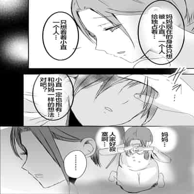 [山本ムギ] 母乳母さんのナカに戻りたい2 中編 反抗して母を犯したら甘やかし中出しセックスさせてくれた話 [Chinese] [皇色汉化]