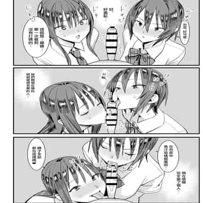 [Kokusan JK (Velzhe)] Teisou Kannen Gyaku no Sekai de Rachikankin Sareru Hon 在貞操觀念逆轉的世界中被綁架監禁 [Chinese] [路过的骑士汉化组] [Digital]