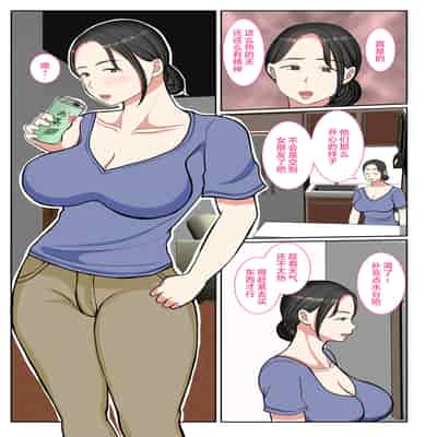 [Benii Kenkyuujo] Suekko no Boku wa Mizugi Kaa-chan de Doutei Sotsugyou shichaimashita [Chinese]