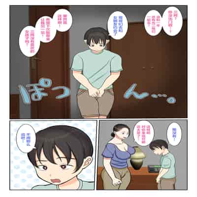[Benii Kenkyuujo] Suekko no Boku wa Mizugi Kaa-chan de Doutei Sotsugyou shichaimashita [Chinese]