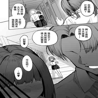 [夕ク口ヲ]把囂張狂妄的辣妹變成魅魔來懲罰 [CHINESE]