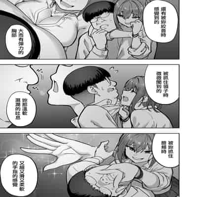 [夕ク口ヲ]把囂張狂妄的辣妹變成魅魔來懲罰 [CHINESE]