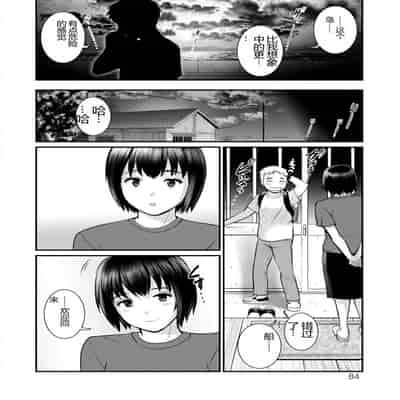 [彩画堂] めしべの咲き誇る島で 1&2 HIGHLIGHT