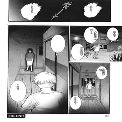 [彩画堂] めしべの咲き誇る島で 1&2 HIGHLIGHT