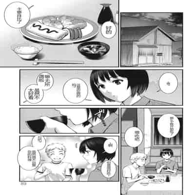 [彩画堂] めしべの咲き誇る島で 1&2 HIGHLIGHT