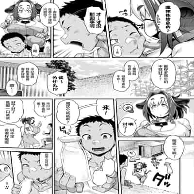 [Jun] Kemonokko Tsushin ~Risou no Kemomusume, Anata ni Otodoke~ [Chinese] [肉包汉化组] [Digital]