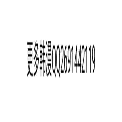 H校园 第一季 ch 10-18[chinese]