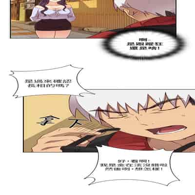 H校园 第一季 ch 10-18[chinese]
