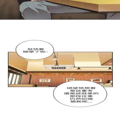 H校园 第一季 ch 10-18[chinese]