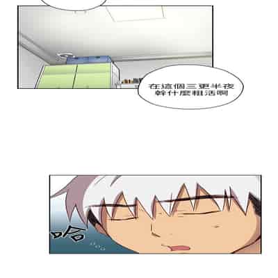 H校园 第一季 ch 10-18[chinese]