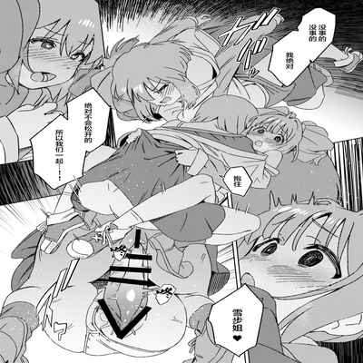 [Suimitsutou Koubou (Momo no Suidousui)] Yuki Chinpo Futanari Yukiho no Nioi de Yayoi ga Trip shichau Hon (THE iDOLM@STER) [Chinese] [Digital]