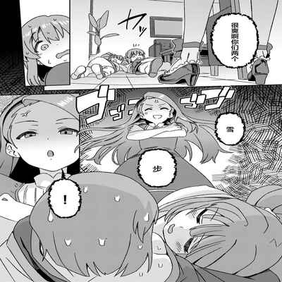 [Suimitsutou Koubou (Momo no Suidousui)] Yuki Chinpo Futanari Yukiho no Nioi de Yayoi ga Trip shichau Hon (THE iDOLM@STER) [Chinese] [Digital]