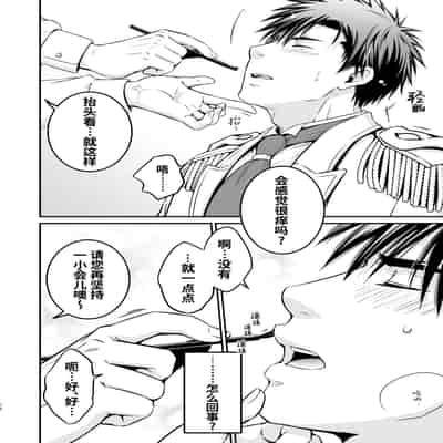 [Viva Mikinosuke (Katazaki Miki)]Nemu kan reipu AV kikaku no satsuei to wa shirazu ni、1 被下药迷奸而卷入GV的不明拍摄计划中、1(Mob×火神大我)[桃紫の汉化] [Decensored] [Digital]