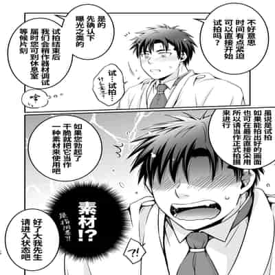 [Viva Mikinosuke (Katazaki Miki)]Nemu kan reipu AV kikaku no satsuei to wa shirazu ni、1 被下药迷奸而卷入GV的不明拍摄计划中、1(Mob×火神大我)[桃紫の汉化] [Decensored] [Digital]