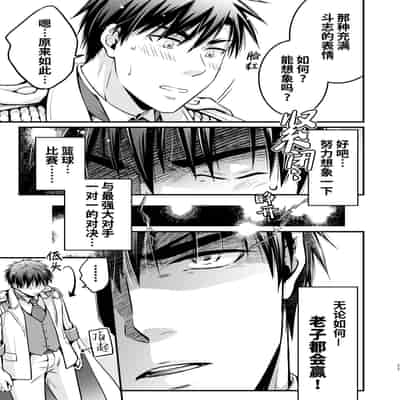[Viva Mikinosuke (Katazaki Miki)]Nemu kan reipu AV kikaku no satsuei to wa shirazu ni、1 被下药迷奸而卷入GV的不明拍摄计划中、1(Mob×火神大我)[桃紫の汉化] [Decensored] [Digital]