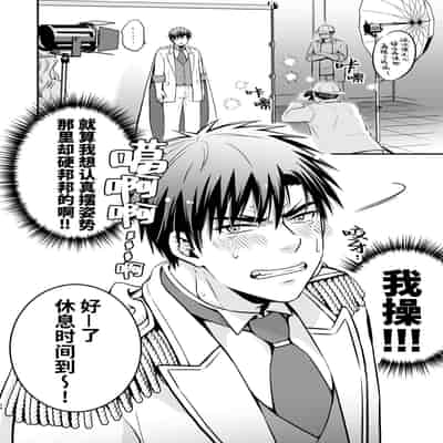 [Viva Mikinosuke (Katazaki Miki)]Nemu kan reipu AV kikaku no satsuei to wa shirazu ni、1 被下药迷奸而卷入GV的不明拍摄计划中、1(Mob×火神大我)[桃紫の汉化] [Decensored] [Digital]