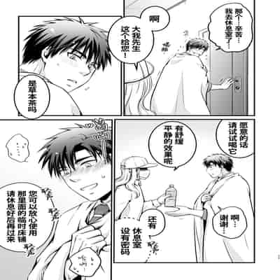 [Viva Mikinosuke (Katazaki Miki)]Nemu kan reipu AV kikaku no satsuei to wa shirazu ni、1 被下药迷奸而卷入GV的不明拍摄计划中、1(Mob×火神大我)[桃紫の汉化] [Decensored] [Digital]
