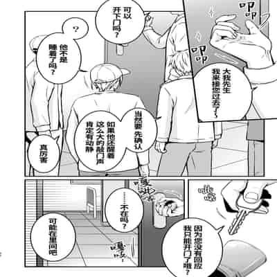 [Viva Mikinosuke (Katazaki Miki)]Nemu kan reipu AV kikaku no satsuei to wa shirazu ni、1 被下药迷奸而卷入GV的不明拍摄计划中、1(Mob×火神大我)[桃紫の汉化] [Decensored] [Digital]