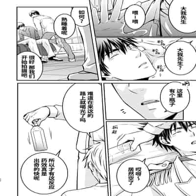 [Viva Mikinosuke (Katazaki Miki)]Nemu kan reipu AV kikaku no satsuei to wa shirazu ni、1 被下药迷奸而卷入GV的不明拍摄计划中、1(Mob×火神大我)[桃紫の汉化] [Decensored] [Digital]