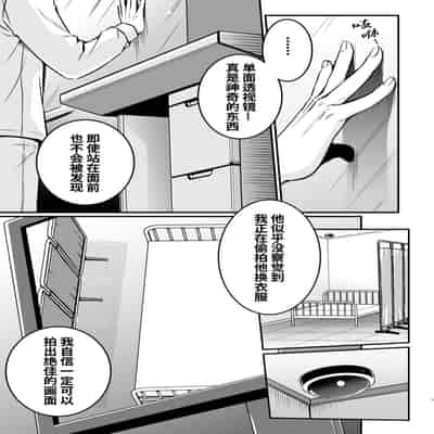 [Viva Mikinosuke (Katazaki Miki)]Nemu kan reipu AV kikaku no satsuei to wa shirazu ni、1 被下药迷奸而卷入GV的不明拍摄计划中、1(Mob×火神大我)[桃紫の汉化] [Decensored] [Digital]