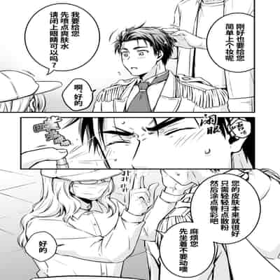 [Viva Mikinosuke (Katazaki Miki)]Nemu kan reipu AV kikaku no satsuei to wa shirazu ni、1 被下药迷奸而卷入GV的不明拍摄计划中、1(Mob×火神大我)[桃紫の汉化] [Decensored] [Digital]