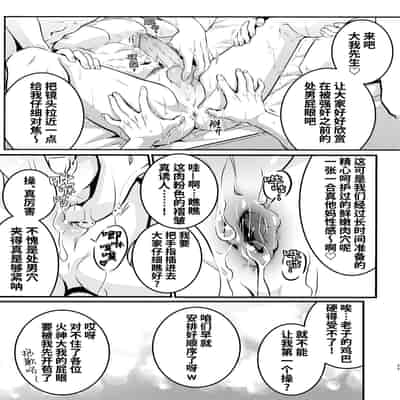 [Viva Mikinosuke (Katazaki Miki)]Nemu kan reipu AV kikaku no satsuei to wa shirazu ni、1 被下药迷奸而卷入GV的不明拍摄计划中、1(Mob×火神大我)[桃紫の汉化] [Decensored] [Digital]