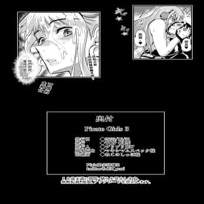[TOPGUN (Puripuri JET)] Pirate Girls 3 (One Piece) [Chinese] [Digital]
