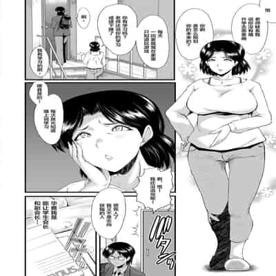 [SINK] Sennou Kikan [Chinese] [不咕鸟汉化组] [Digital]