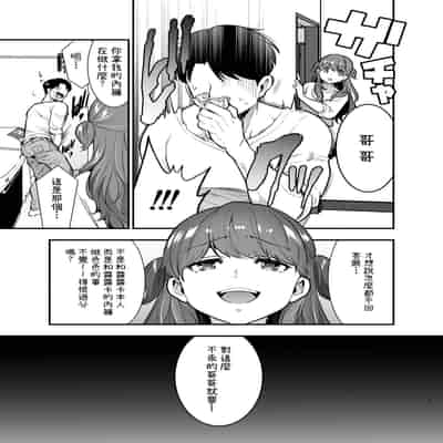 [Jewelry Box (Tamaki Nao)] Ruruka-chan wa Oshikake Yome! [Chinese] [OwLoww] [Digital]
