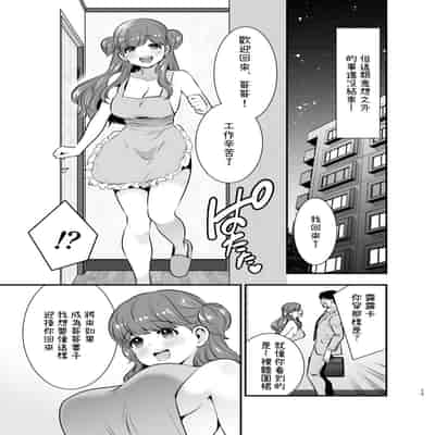[Jewelry Box (Tamaki Nao)] Ruruka-chan wa Oshikake Yome! [Chinese] [OwLoww] [Digital]