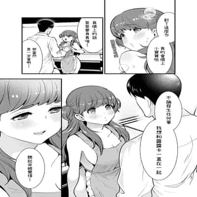 [Jewelry Box (Tamaki Nao)] Ruruka-chan wa Oshikake Yome! [Chinese] [OwLoww] [Digital]