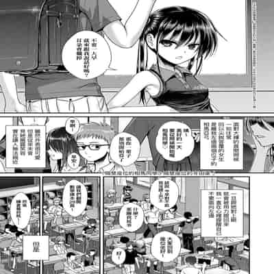 [Shimanto Shisakugata] Prototype Lolita 試作型好色少女 [Chinese] [Digital]