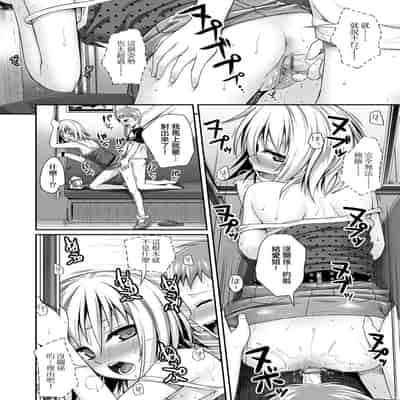 [Shimanto Shisakugata] Prototype Lolita 試作型好色少女 [Chinese] [Digital]