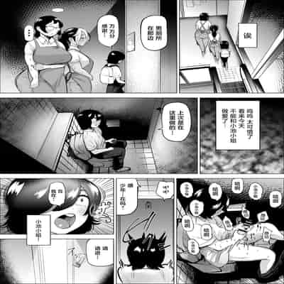 [takaya (Fukuhara Takaya)] Manbiki Shounen to Part no Hitozuma 2 [Chinese]