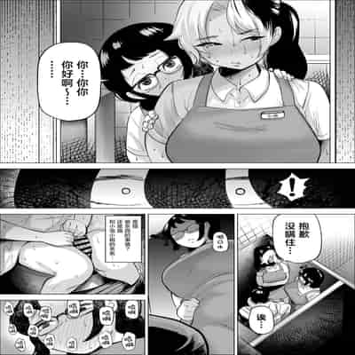 [takaya (Fukuhara Takaya)] Manbiki Shounen to Part no Hitozuma 2 [Chinese]
