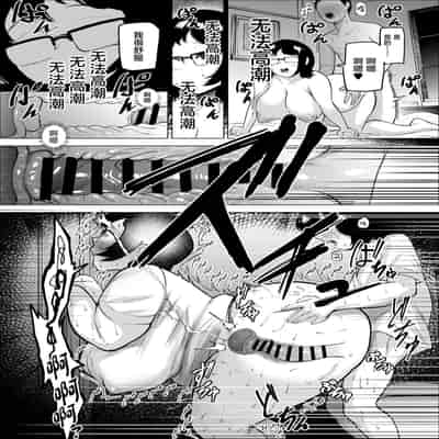 [takaya (Fukuhara Takaya)] Manbiki Shounen to Part no Hitozuma 2 [Chinese]