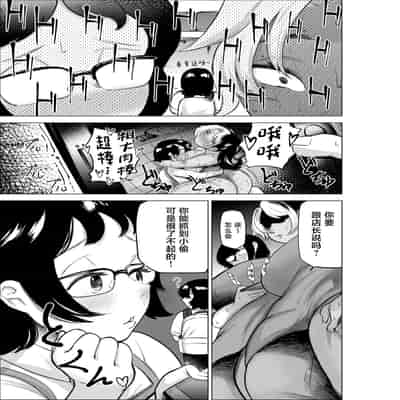 [takaya (Fukuhara Takaya)] Manbiki Shounen to Part no Hitozuma 2 [Chinese]