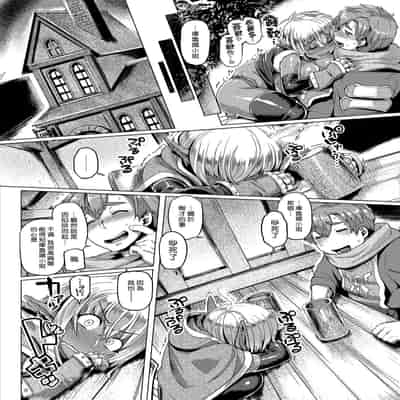 [Mahjong Yugen Co Ltd 58 (Tabigarasu)] Control Collection [Chinese] [漢化組漢化組×我尻故我在] [Digital]