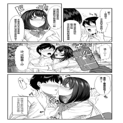 [Aoiro Ichigou] Suieibuno Kanojo ga Aitsu oKobamenaku Naru Katei[Chinese]