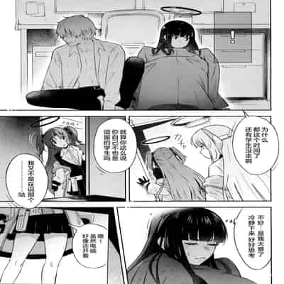 (C103) [Shiro no Ie (Yochiki)] Kaichou-chan no Koi - Student Government Presiden's love 会长亲之恋 (Blue Archive) [Chinese] [欶澜汉化组]