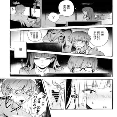 (C103) [Shiro no Ie (Yochiki)] Kaichou-chan no Koi - Student Government Presiden's love 会长亲之恋 (Blue Archive) [Chinese] [欶澜汉化组]