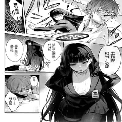 (C103) [Shiro no Ie (Yochiki)] Kaichou-chan no Koi - Student Government Presiden's love 会长亲之恋 (Blue Archive) [Chinese] [欶澜汉化组]