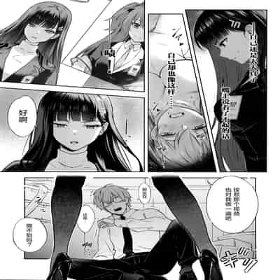 (C103) [Shiro no Ie (Yochiki)] Kaichou-chan no Koi - Student Government Presiden's love 会长亲之恋 (Blue Archive) [Chinese] [欶澜汉化组]