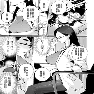 [C N P (clone Ningen)] NTR Midnight Pool Season 2 1 [Chinese] [Digital]
