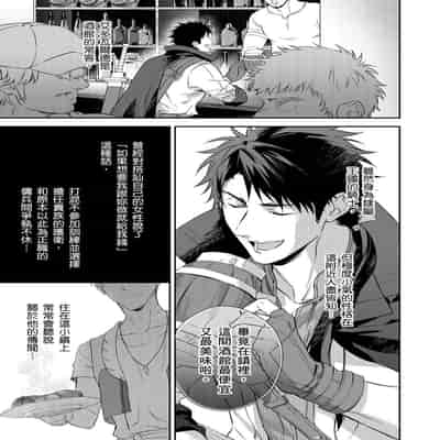 [Takizawa Hare, Ohkiiki] Shusendo Kishi ga Ore o Nakaseyou to Shiteimasu 守財奴騎士對惹我哭感到樂在其中 Ch 1-14 [Chinese] [Decensored] [Digital]