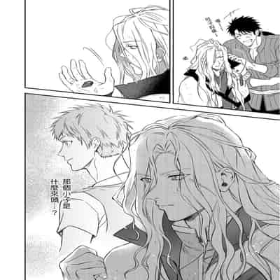 [Takizawa Hare, Ohkiiki] Shusendo Kishi ga Ore o Nakaseyou to Shiteimasu 守財奴騎士對惹我哭感到樂在其中 Ch 1-14 [Chinese] [Decensored] [Digital]