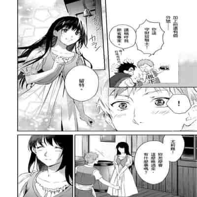[Takizawa Hare, Ohkiiki] Shusendo Kishi ga Ore o Nakaseyou to Shiteimasu 守財奴騎士對惹我哭感到樂在其中 Ch 1-14 [Chinese] [Decensored] [Digital]