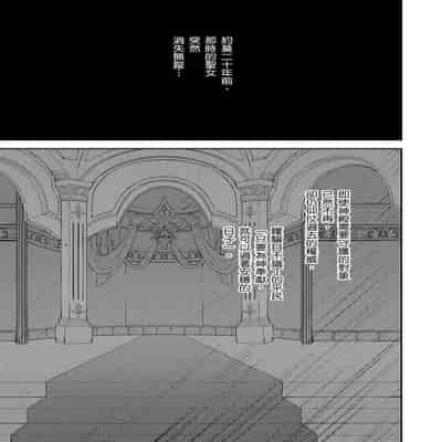 [Takizawa Hare, Ohkiiki] Shusendo Kishi ga Ore o Nakaseyou to Shiteimasu 守財奴騎士對惹我哭感到樂在其中 Ch 1-14 [Chinese] [Decensored] [Digital]