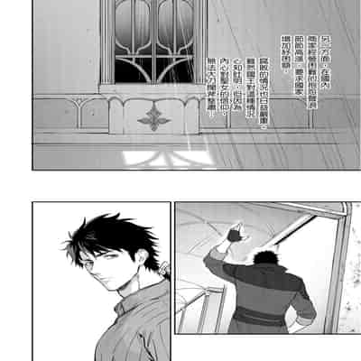 [Takizawa Hare, Ohkiiki] Shusendo Kishi ga Ore o Nakaseyou to Shiteimasu 守財奴騎士對惹我哭感到樂在其中 Ch 1-14 [Chinese] [Decensored] [Digital]